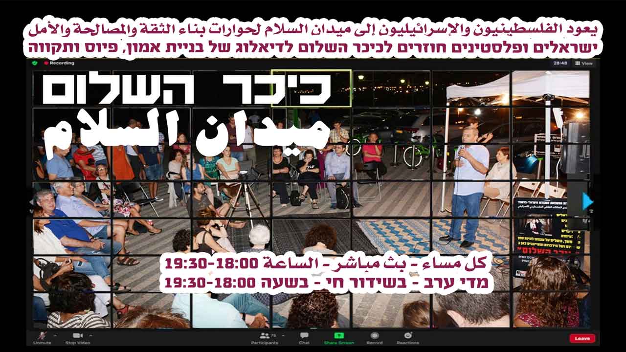 kikar-zoom-site